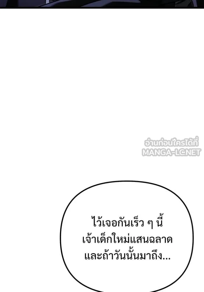 อัศวินดำล่าท้าเวลา ตอนที่ 124 รูปที่ 55