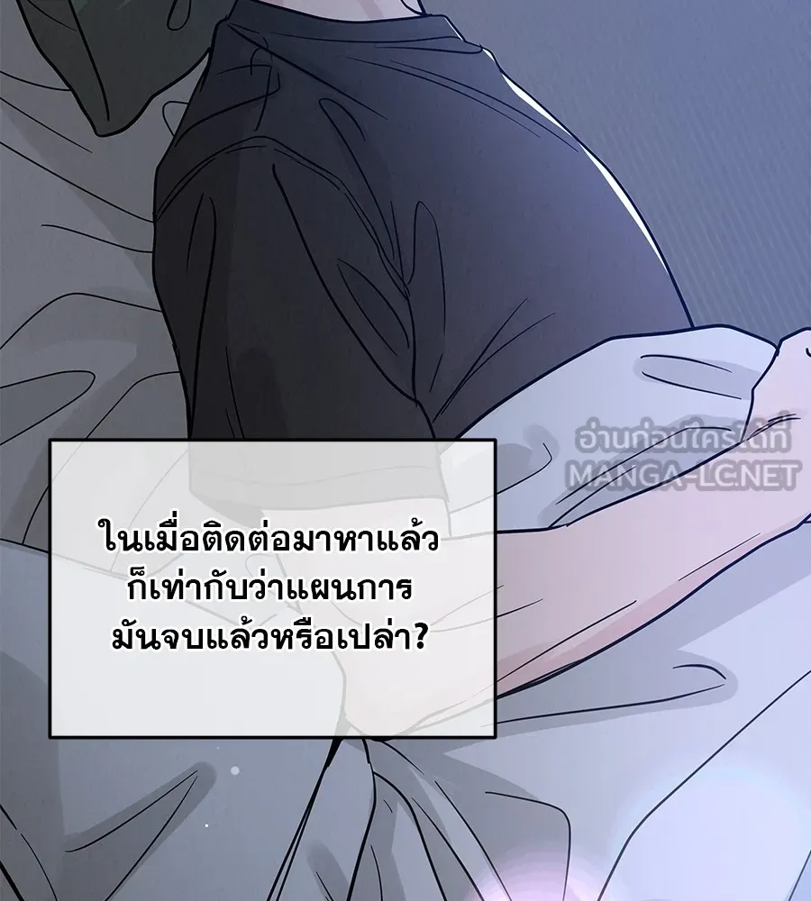 รักหลอกหยอกแฟนเก่า ตอนที่ 35 รูปที่ 66