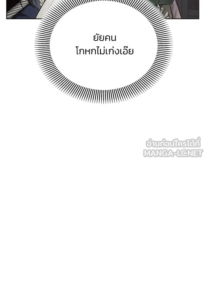 แอชสตาร์ต ตอนที่ 17 รูปที่ 27