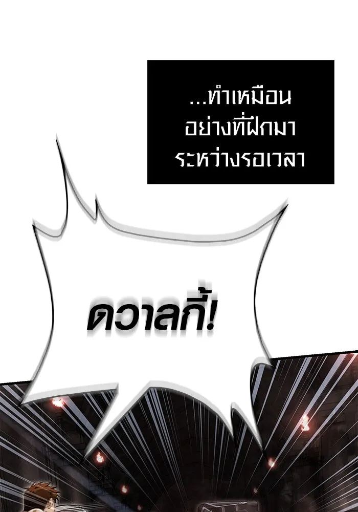 เอาชีวิตรอดในเกมฉบับคนเถื่อน ตอนที่ 93 สกิลต่อสู้ระยะประชิดอันยอดเยี่ รูปที่ 139