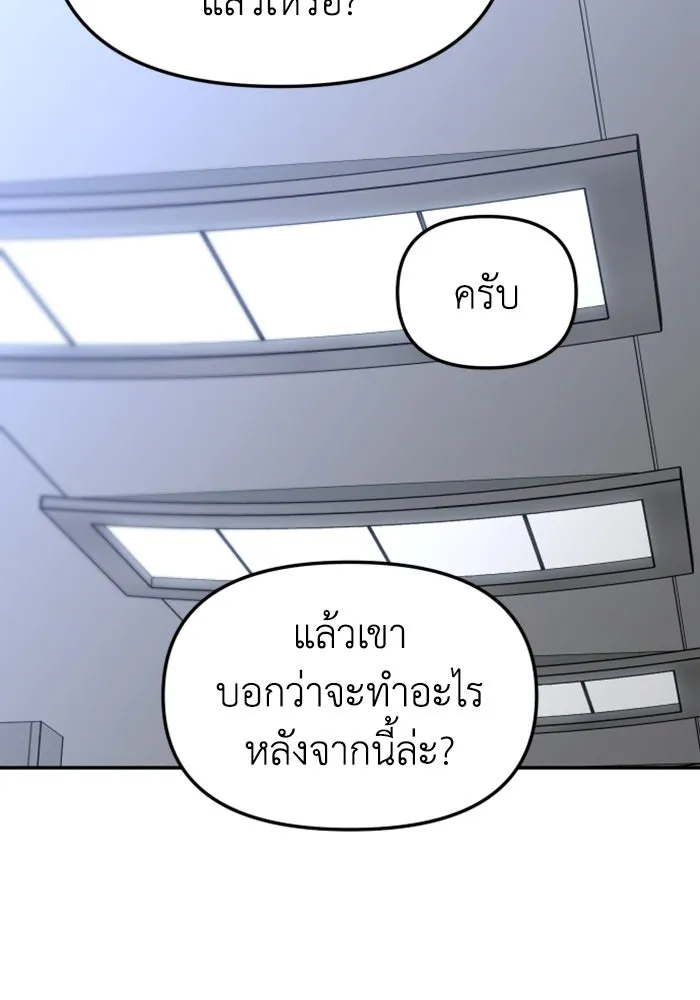 อดีตบอสหอคอย ตอนที่ 85 รูปที่ 11