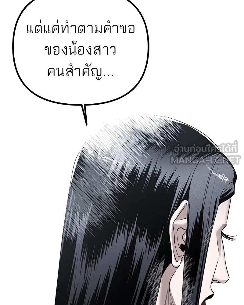 สี่สาวชาวกี ตอนที่ 12 เสียงดังจากชั้นบน (2) รูปที่ 72