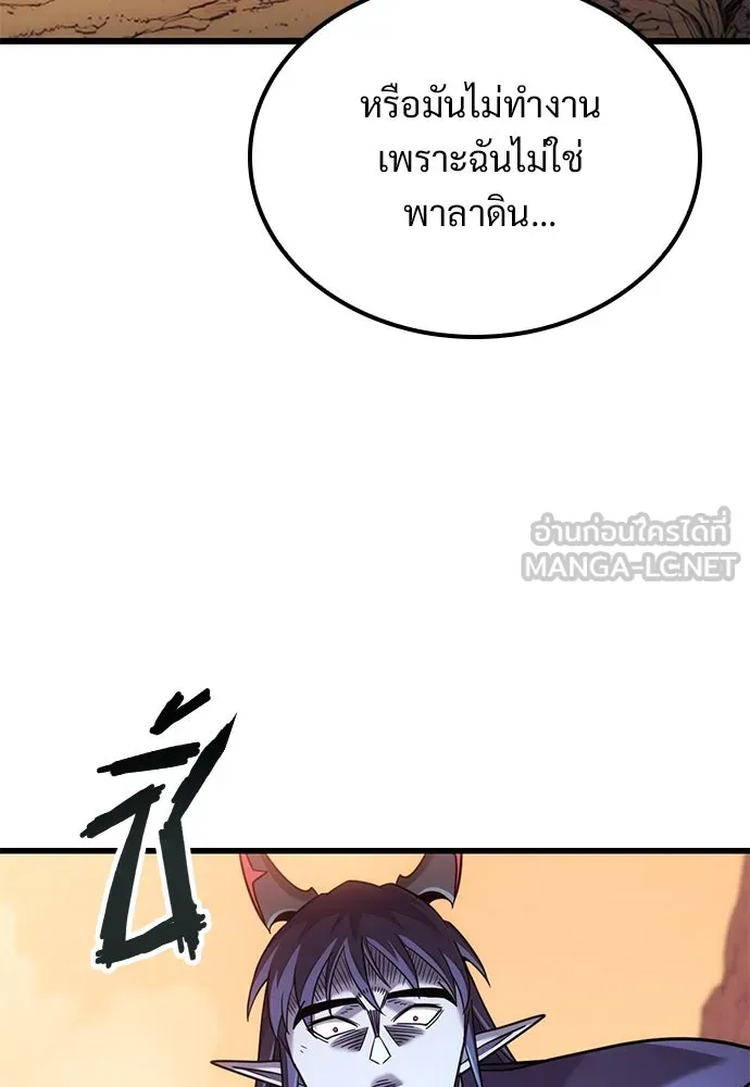 วิถีชาวนาของราชาปีศาจ ตอนที่ 24 รูปที่ 36