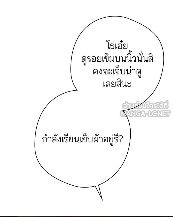 ถ้าเป็นนางร้าย ตอนที่ 30 รูปที่ 113