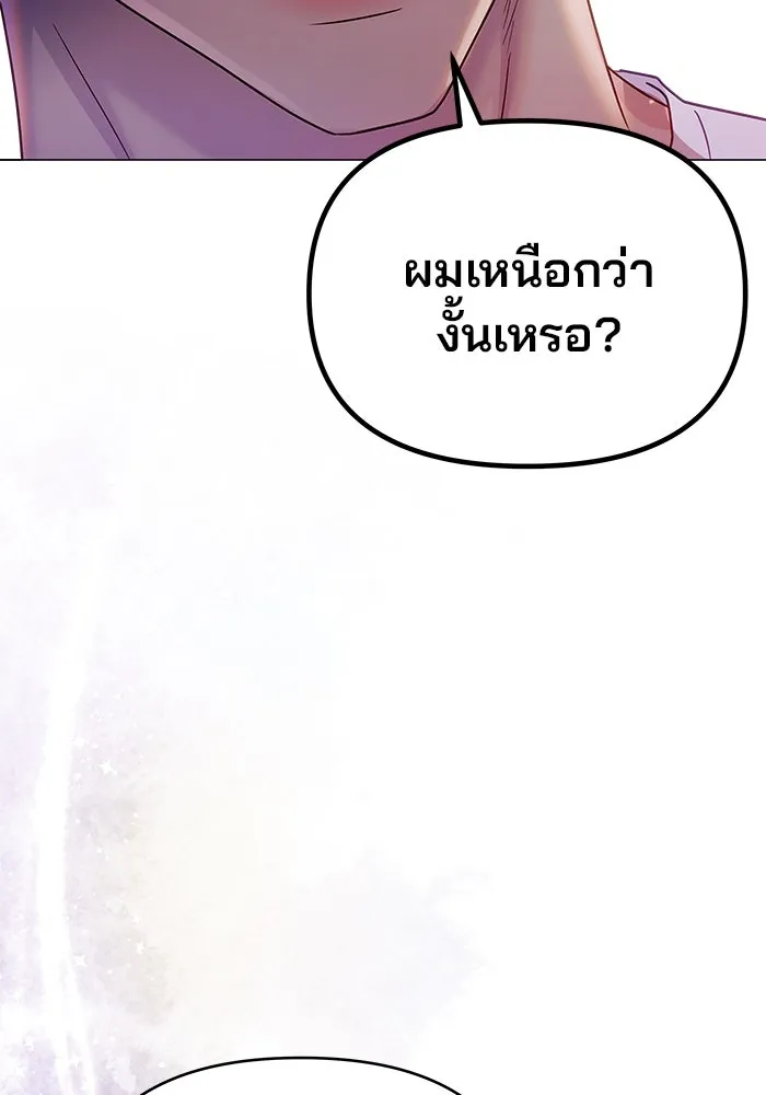 คู่มือคว้าหัวใจนายตัวร้าย ตอนที่ 47 รูปที่ 100