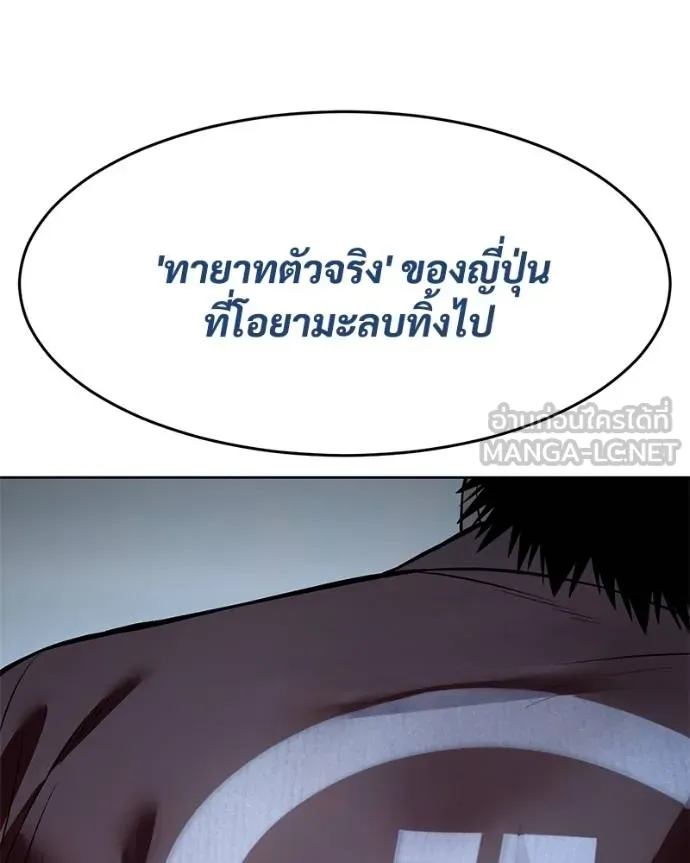 Baek XX ตอนที่ 116 รูปที่ 54