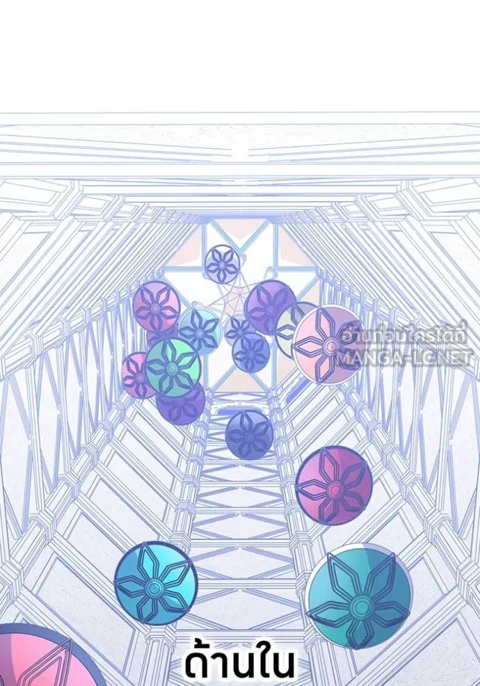 เพลเยอร์เลือดเทวะ ตอนที่ 87 รูปที่ 47