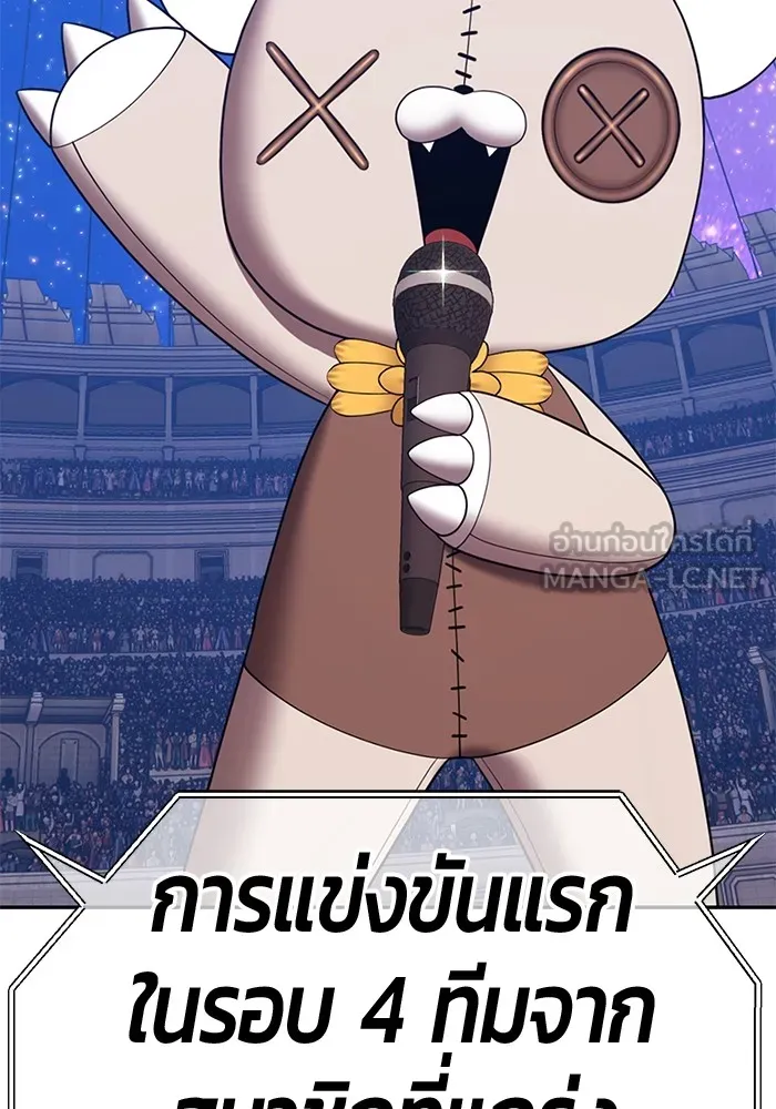 +99 ท่อนไม้พร้อมบวก ตอนที่ 42 ผู้เข้าชิง (2) รูปที่ 312