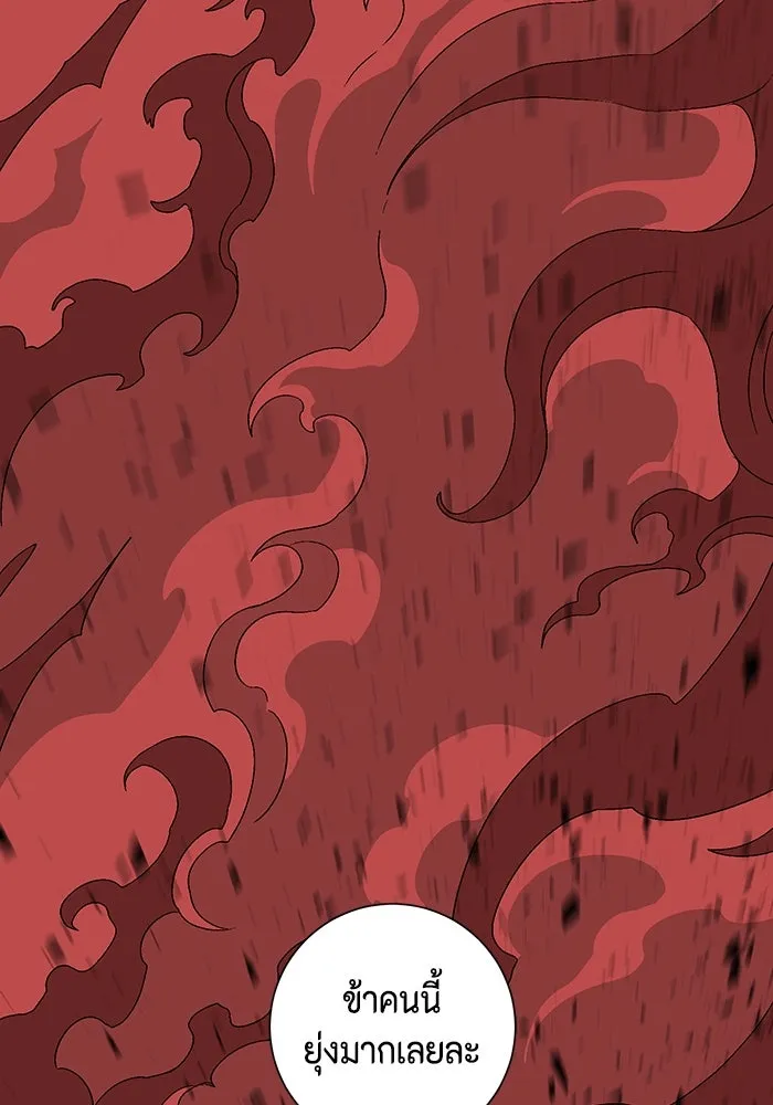 หนึ่งก้าวสู่เจ้ามาร ตอนที่ 49 ราชา (8) รูปที่ 116