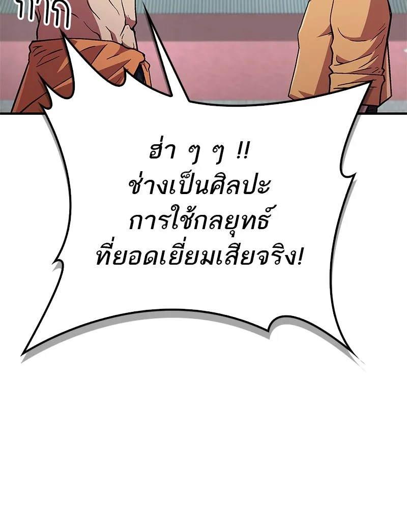 สุดยอดเทรนเนอร์แห่งยุทธภพ ตอนที่ 7 มโนคิดไปเองอยู่สินะ รูปที่ 73