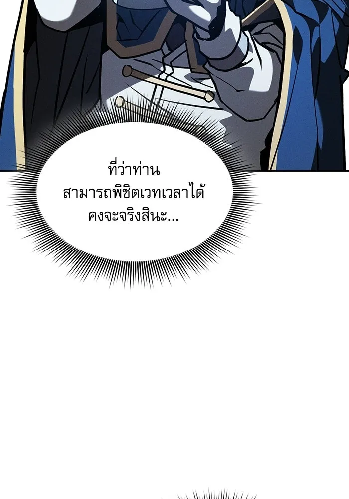 นักดาบอัจฉริยะจากอะคาเดมี ตอนที่ 146 รูปที่ 14