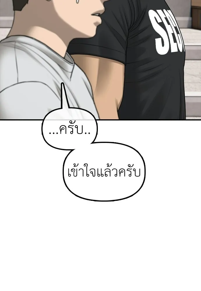 ผู้กล้าฝ่าวันสิ้นโลก ตอนที่ 65 โชคดีนะ ฮันเยนา รูปที่ 58