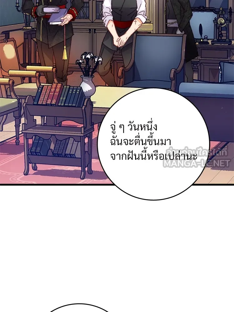 Bring the Love ตอนที่ 74 รูปที่ 45