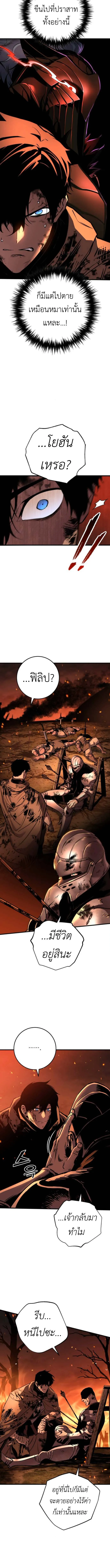 The Wandering Knight_s Survival Manual การเอาช_ว_ตรอด ของอ_ศว_นพเนจร ตอนที่ ตอนที่ 8 รูปที่ 14