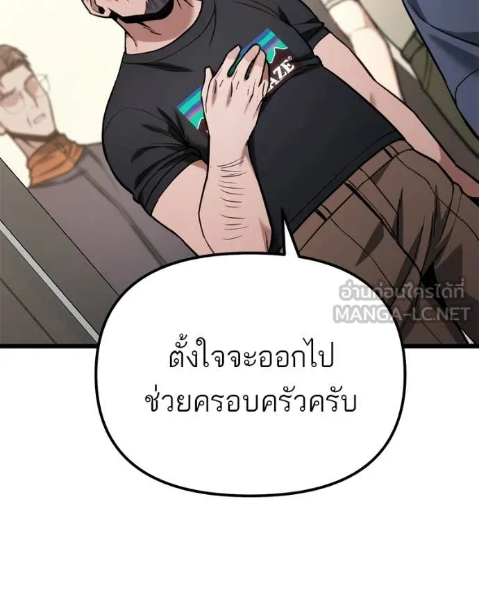 โทษที พื้นที่นี้ ตอนที่ 55 รูปที่ 8