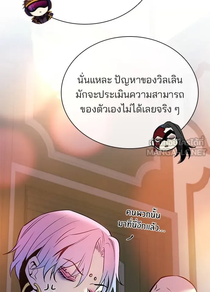 Villain to kill ตอนที่ 163 รูปที่ 77