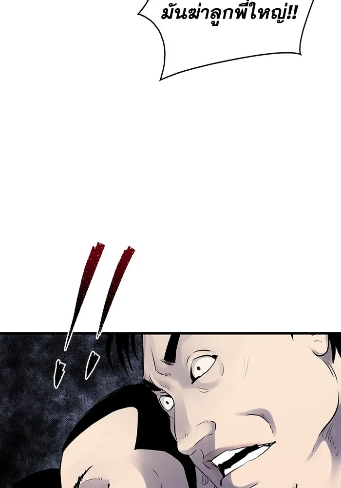 มีนา เกิดมาล่า ตอนที่ 2 รูปที่ 103