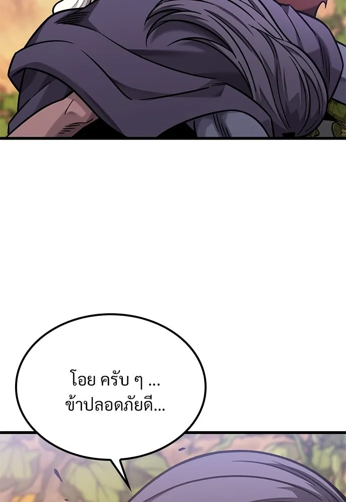 วิถีชาวนาของราชาปีศาจ ตอนที่ 46 รูปที่ 68