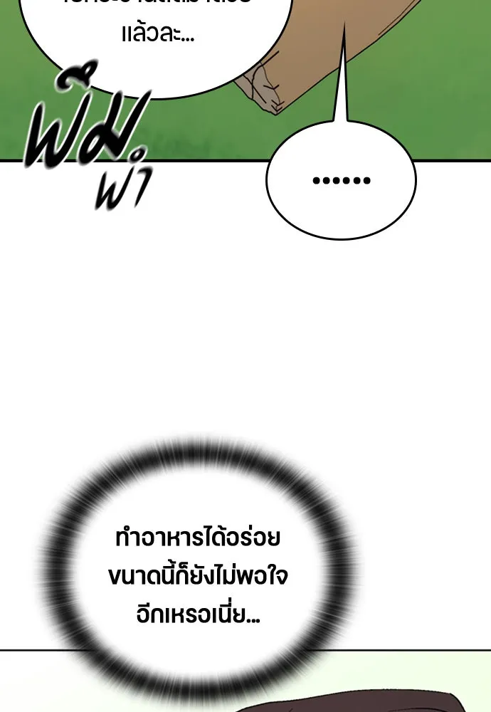 ตั้งแคมป์ฮีลใจในต่างโลก ตอนที่ 10 รูปที่ 71