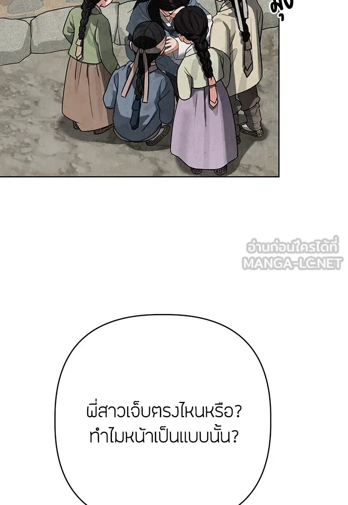 ความลับของสาวร่างทรง ตอนที่ 7 รูปที่ 132