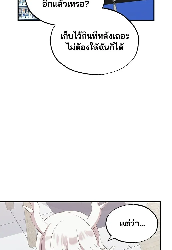ร้านสะดวกซื้อต่างโลก ตอนที่ 16 รูปที่ 47