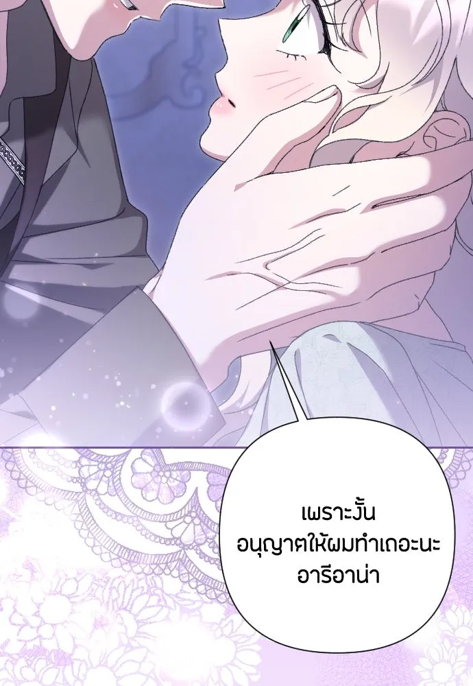 แด่ใจที่ไร้รัก ตอนที่ 54 รูปที่ 76