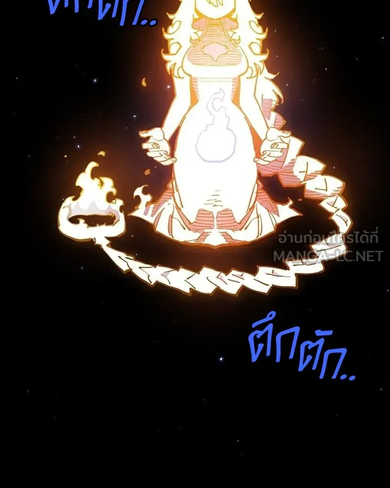 Player ตอนที่ 188 รูปที่ 45