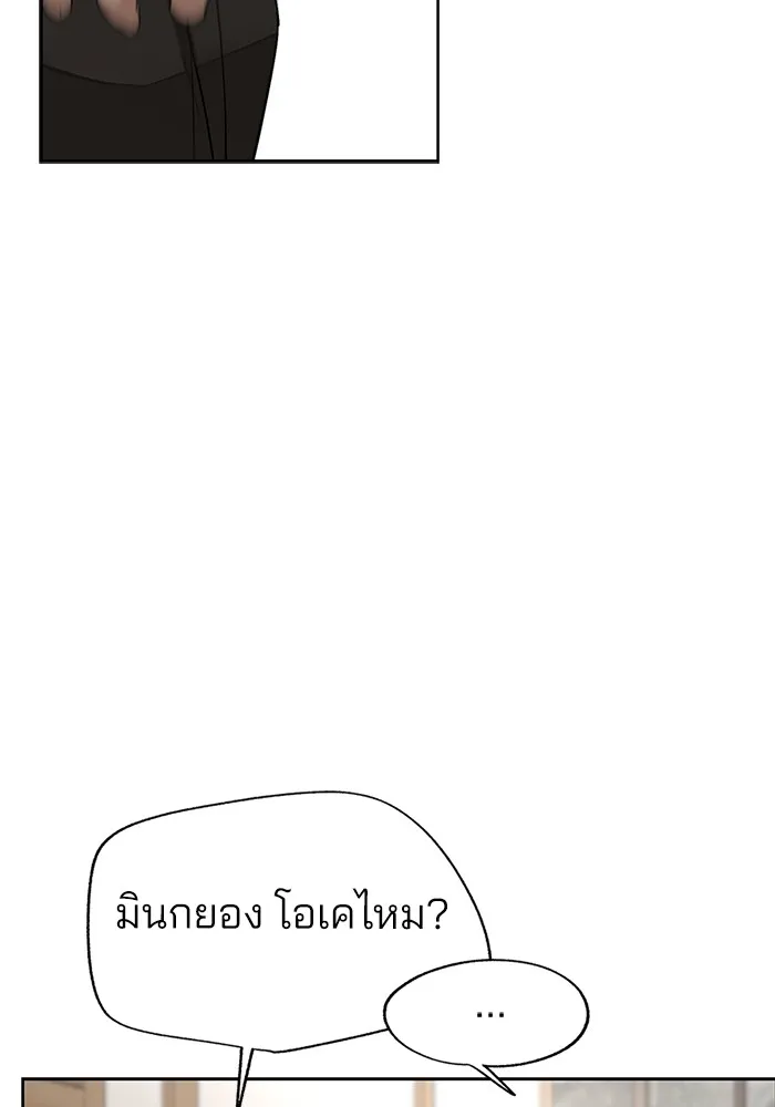 ความรักของอิซอบ ตอนที่ 43 รูปที่ 5