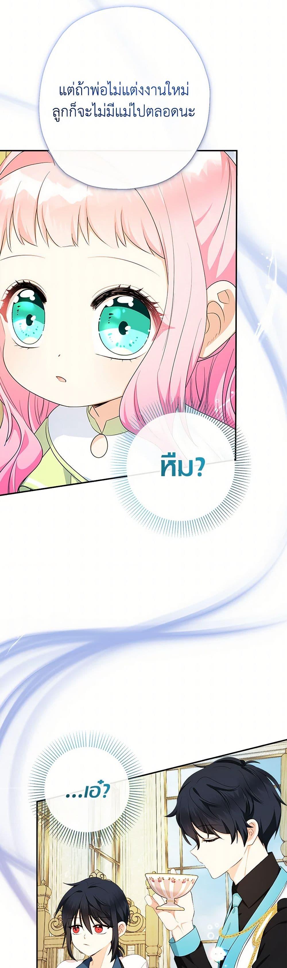 Manga-lc-com อ่านมังงะ อ่านการ์ตูน ออนไลน์ ฟรี Lord Baby Runs a Romance Fantasy With Cash ตอนที่ 1 2 3 4 5 6 7 8 9 10 11 12 13 14 ฟรี ไม่มีโฆษณา Manga-lc - อ่าน มังงะ อ่าน การ์ตูน ออนไลน์ อ่านมังงะ ฟรี