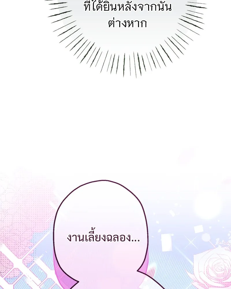 อนาคตพบรัก ตอนที่ 3 รูปที่ 4