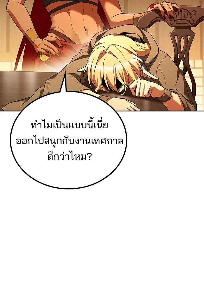 ครัวจอมเวท ตอนที่ 111 รูปที่ 73