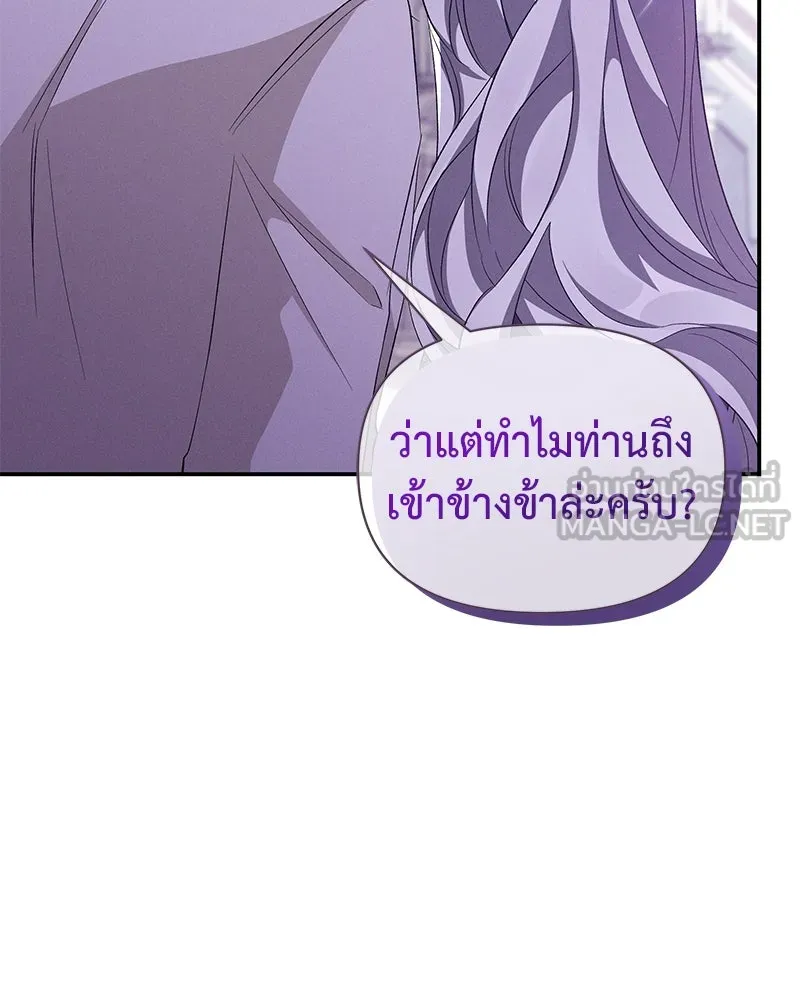 โอ้ ศัตรูที่รัก ตอนที่ 67 รูปที่ 21