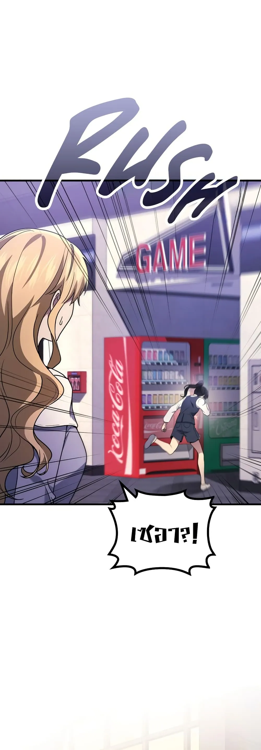 Martial God Regressed to Level 2 ตอนที่ ตอนที่ 84 รูปที่ 39