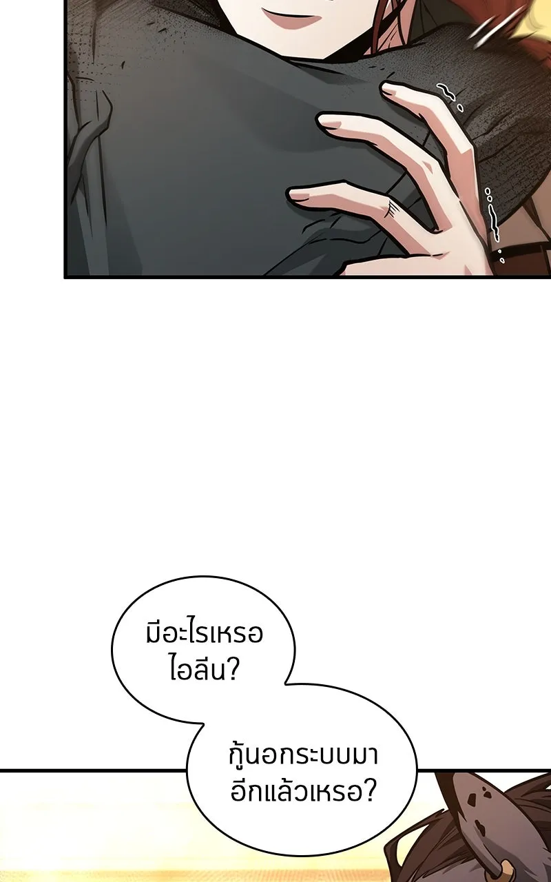 Omniscient Reader อ่านชะตาวันสิ้นโลก ตอนที่ 37 ภูมิทัศน์แดนปีศาจ (2) รูปที่ 92