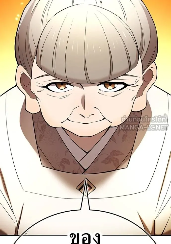 ฮันเตอร์สกิลโกง ตอนที่ 38 รูปที่ 171