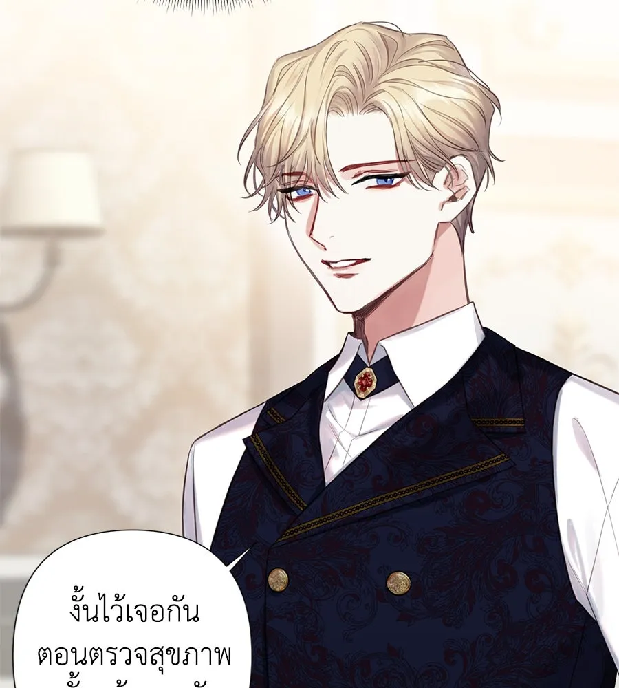 บาสเตียน ตอนที่ 18 รูปที่ 76