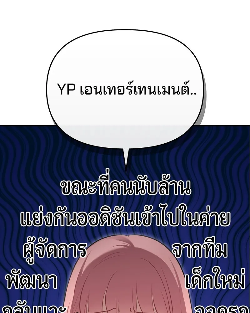 จ้า แม่คนสวย ตอนที่ 8 รูปที่ 7