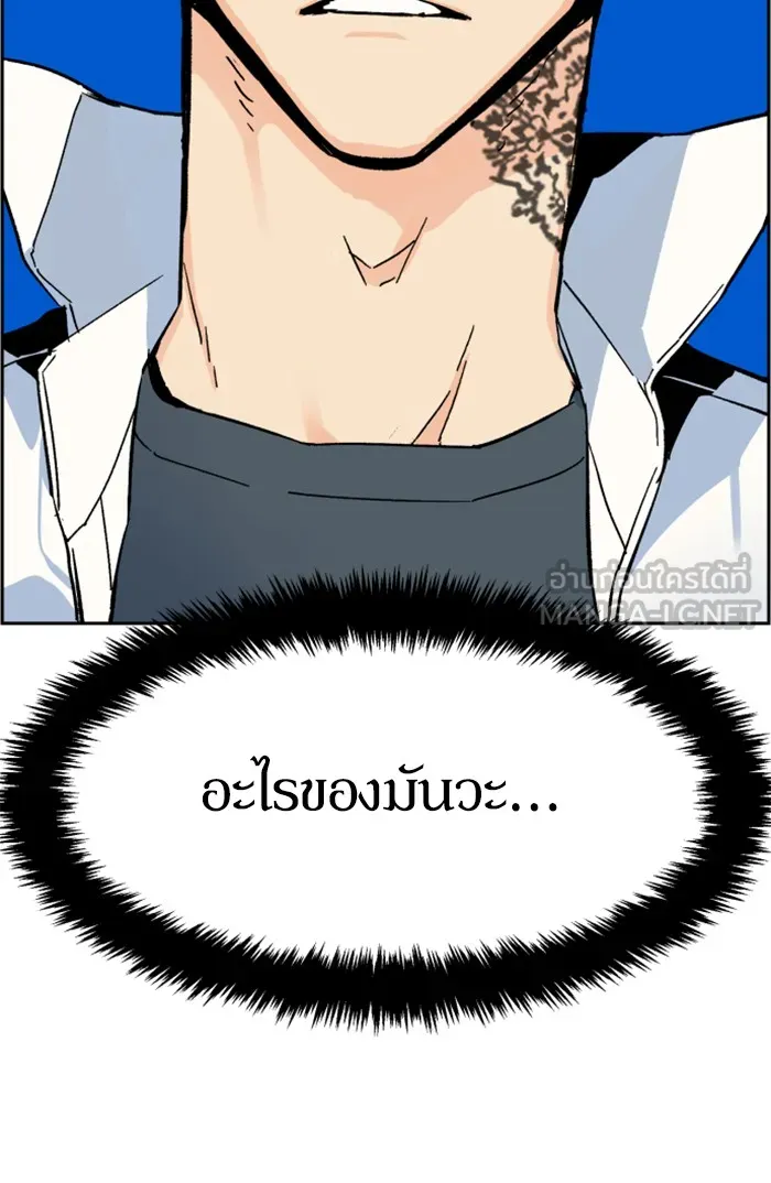 พี่ชายสายบอดี้การ์ด ตอนที่ 3 รูปที่ 147