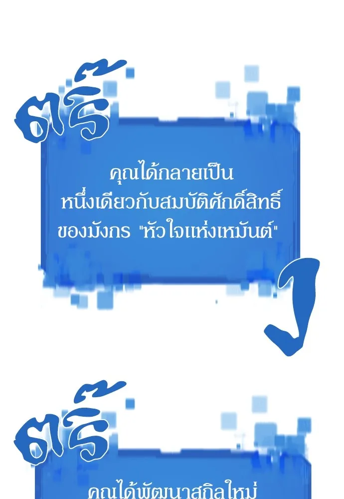 ยอดสถาปนิกผู้พิทักษ์อาณาจักร ตอนที่ 139 รูปที่ 67