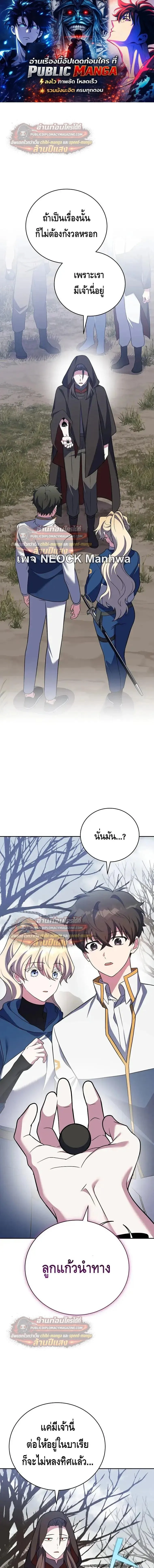 The Novel_s Extra _Remake_ ตอนที่ ตอนที่ 156 รูปที่ 1