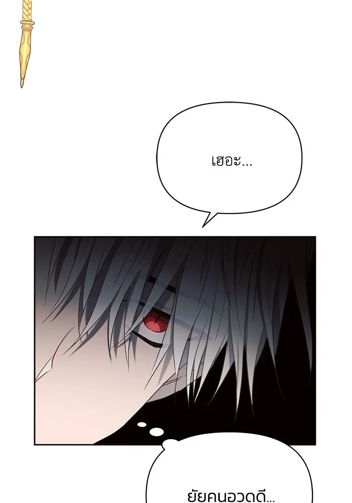 แอชสตาร์ต ตอนที่ 5 รูปที่ 97