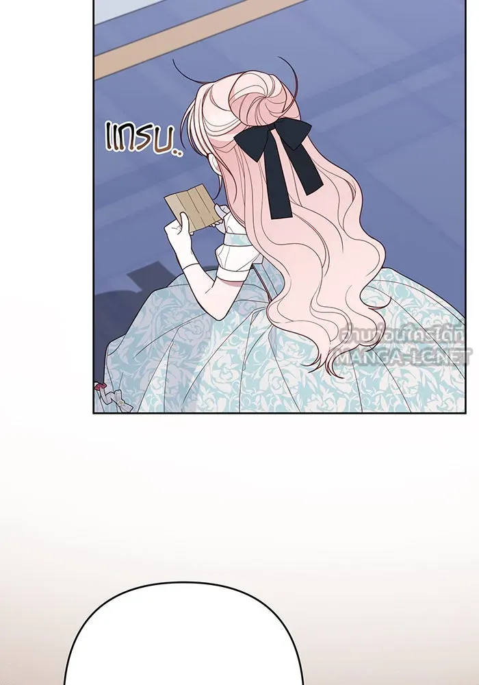 หนูน้อยทรราช ตอนที่ 87 รูปที่ 144