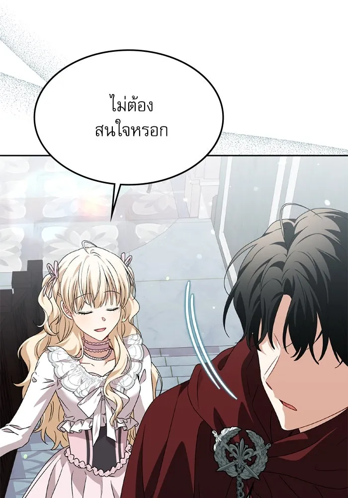ครอบครัวตัวร้ายปล่อยฉันไปเถอะ ตอนที่ 27 รูปที่ 88
