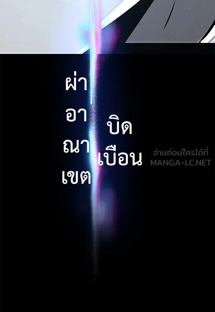 ไอ้เพลเยอร์นั่น ฉันฆ่ามันเอง ตอนที่ 17 รูปที่ 171