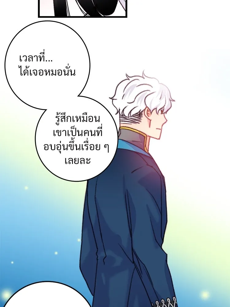 Bring the Love ตอนที่ 89 รูปที่ 46