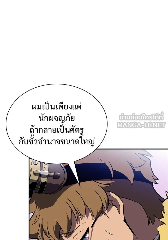 ผู้เล่นหน้าใหม่เลเวลแมกซ์ ตอนที่ 156 นักสำรวจผู้ยิ่งใหญ่ 'เปซ รูปที่ 93
