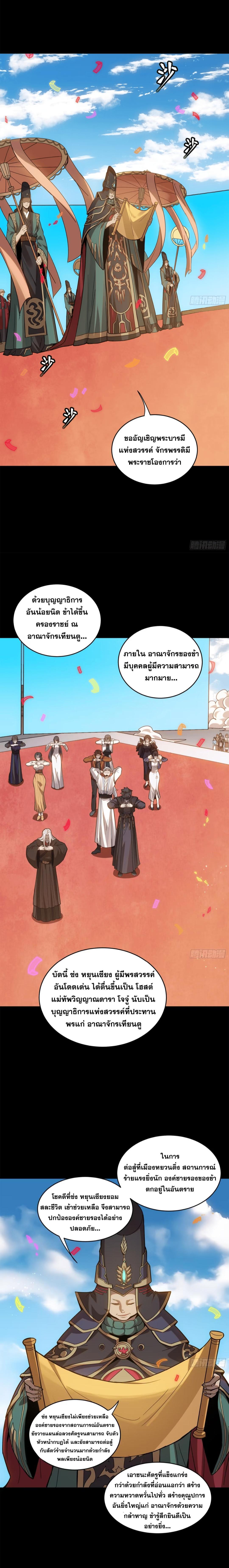 Manga-lc-com อ่านมังงะ อ่านการ์ตูน ออนไลน์ ฟรี Legend of Star General ตอนที่ 1 2 3 4 5 6 7 8 9 10 11 12 13 14 ฟรี ไม่มีโฆษณา Manga-lc - อ่าน มังงะ อ่าน การ์ตูน ออนไลน์ อ่านมังงะ ฟรี