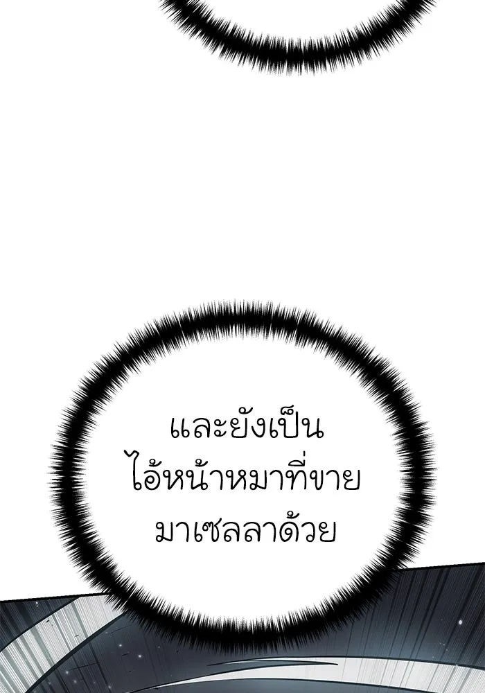 ยอดนักดาบผู้โอบอุ้มดารา ตอนที่ 40 รูปที่ 74
