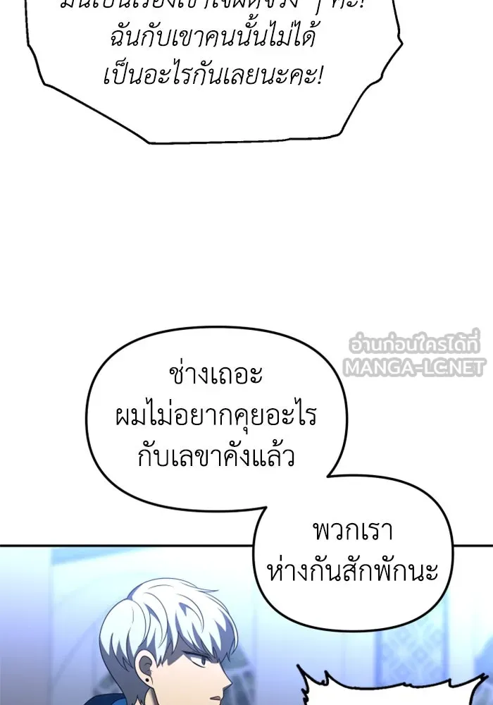 อดีตบอสหอคอย ตอนที่ 49 รูปที่ 126
