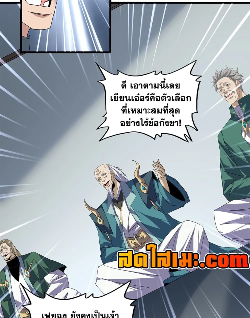 Manga-lc-com อ่านมังงะ อ่านการ์ตูน ออนไลน์ ฟรี Magic Emperor ตอนที่ 1 2 3 4 5 6 7 8 9 10 11 12 13 14 ฟรี ไม่มีโฆษณา Manga-lc - อ่าน มังงะ อ่าน การ์ตูน ออนไลน์ อ่านมังงะ ฟรี